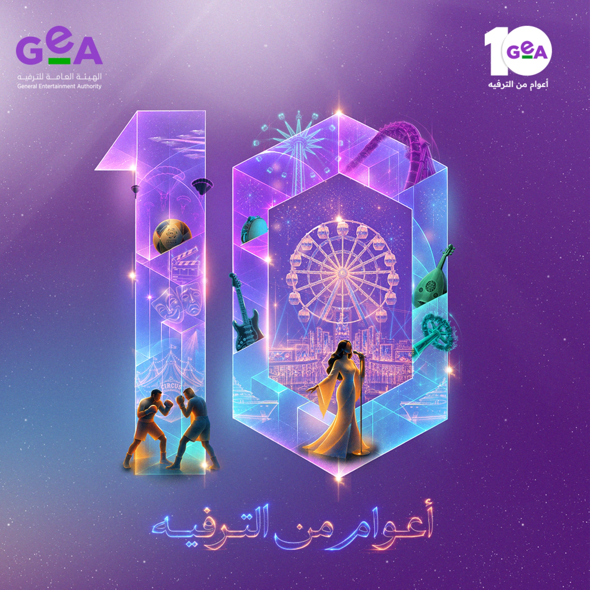 المملكة وجهة الترفيه الأولى بـ60 موسماً و320 مليون زائر