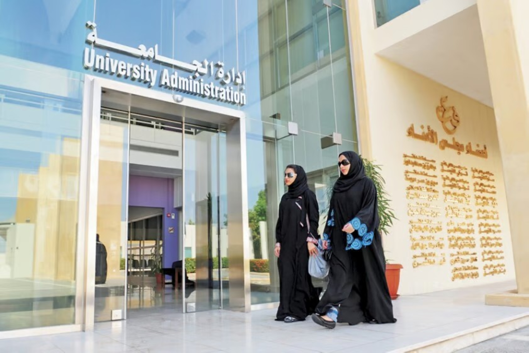 شروط ومعايير القبول في الجامعات السعودية الحكومية