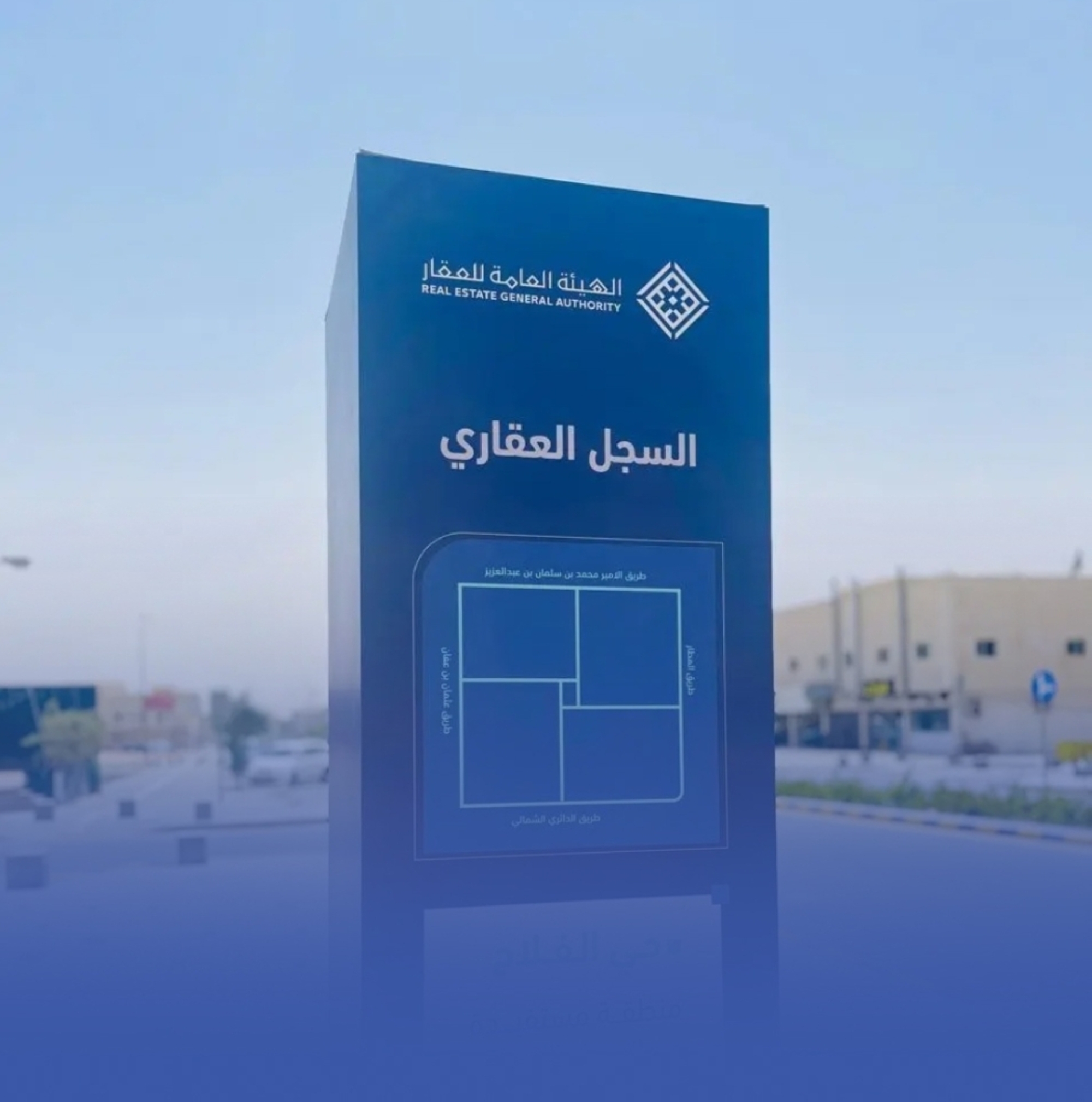 بدء تسجيل عقارات خميس مشيط الأحد المقبل