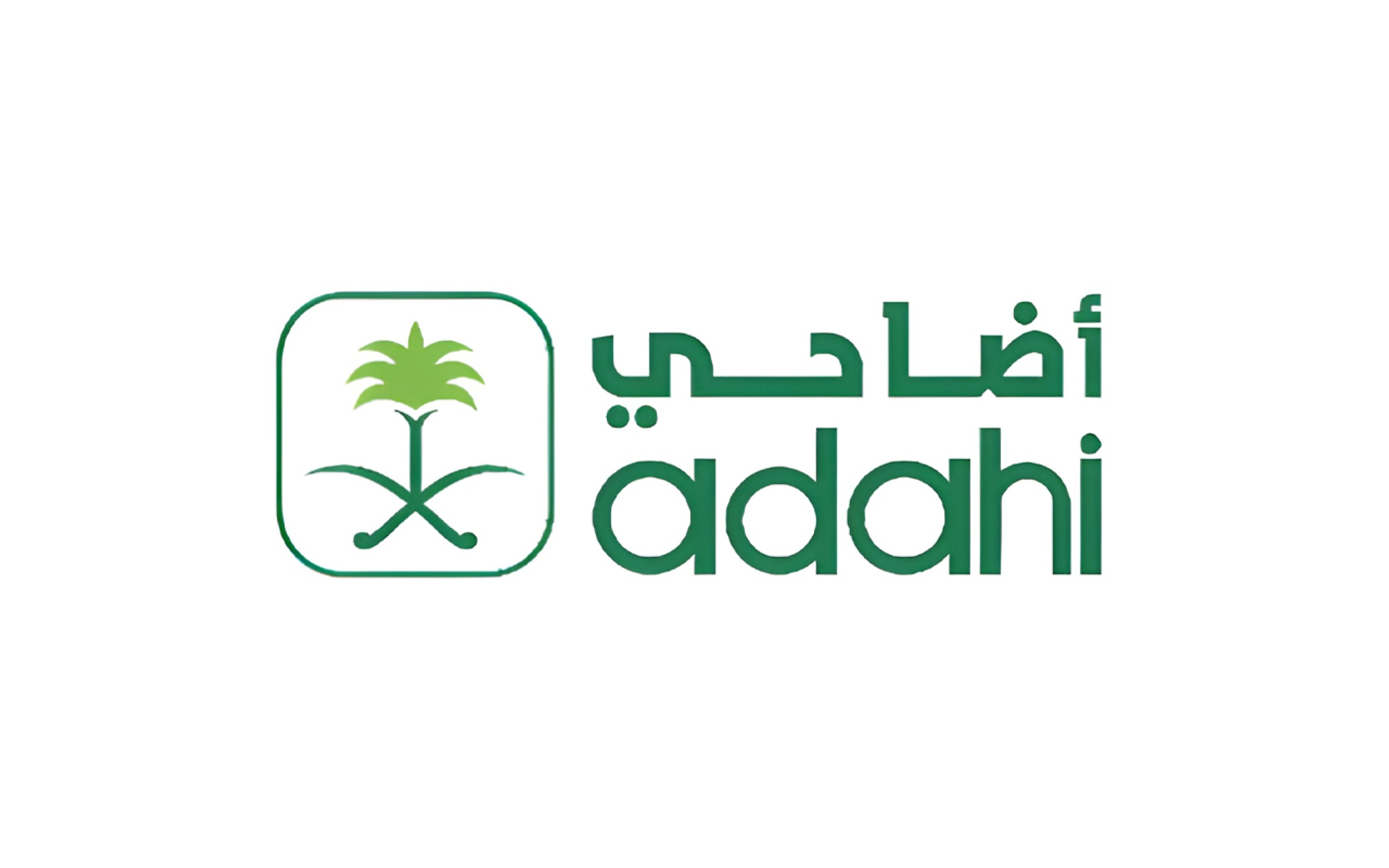 سندات الهدي لحج هذا العام بـ720 ريالاً