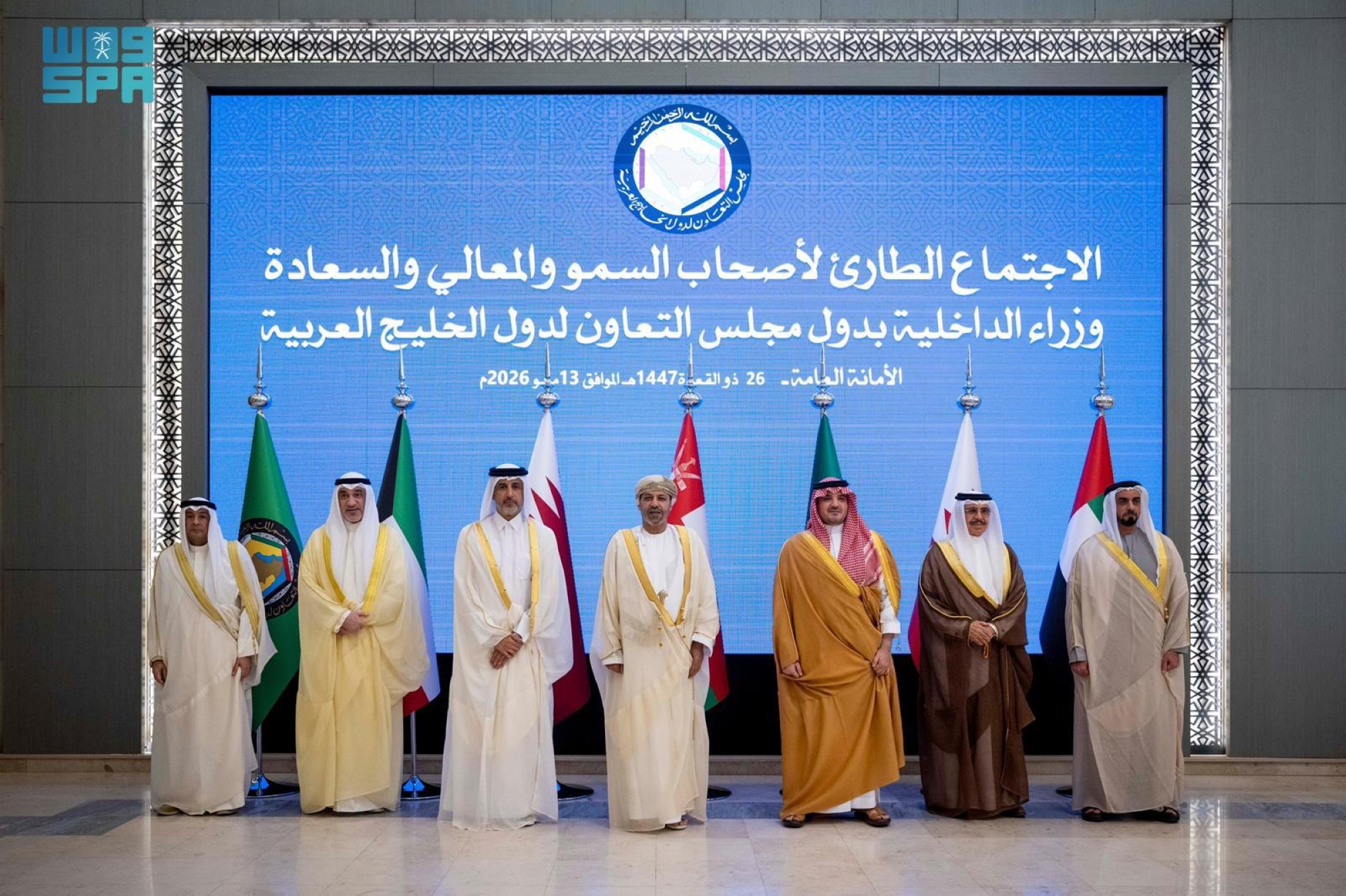 اجتماع طارئ لوزراء الداخلية بمجلس التعاون الخليجي
