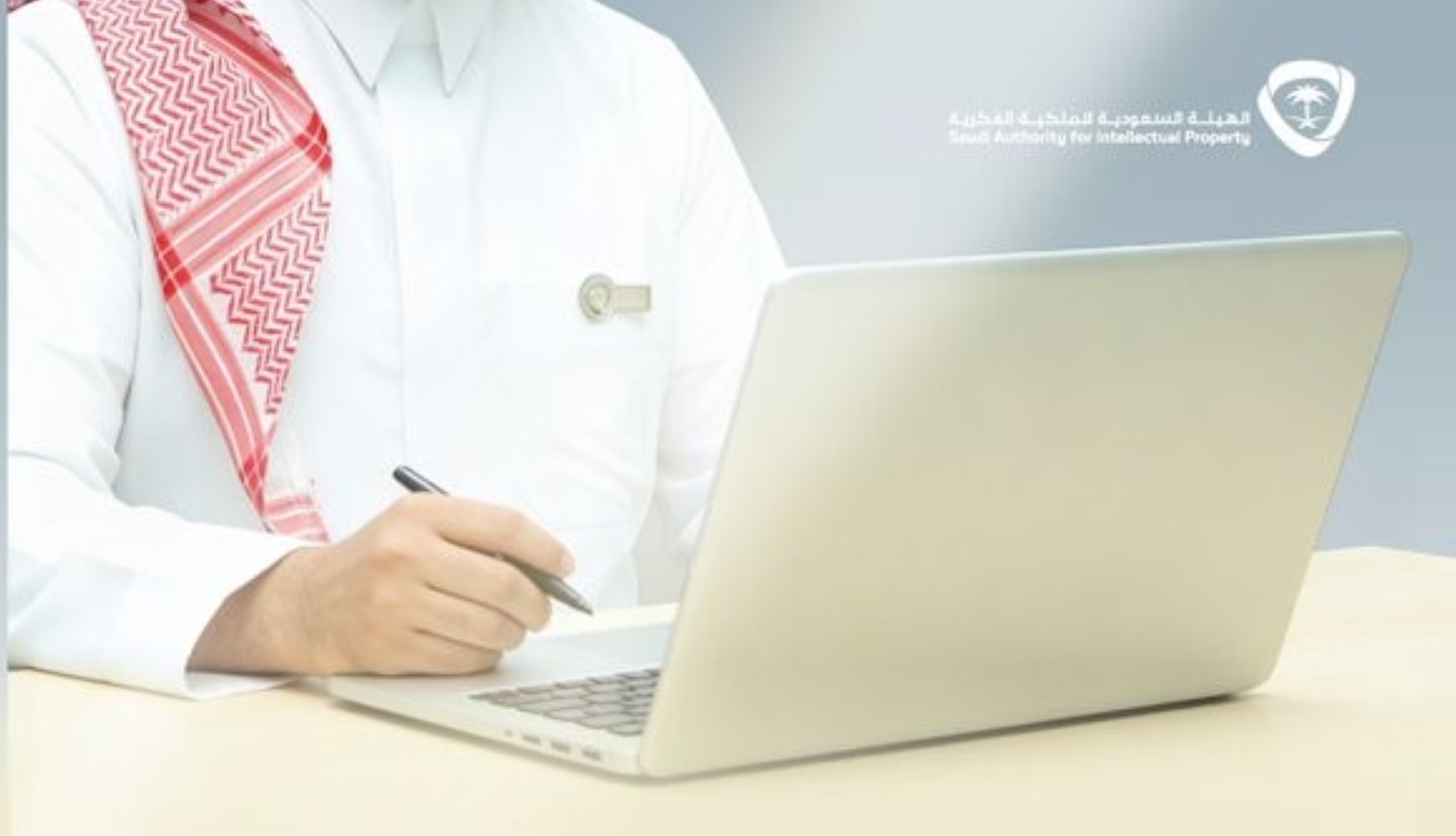 الملكية الفكرية تفتح باب التسجيل لتمكين المختصين