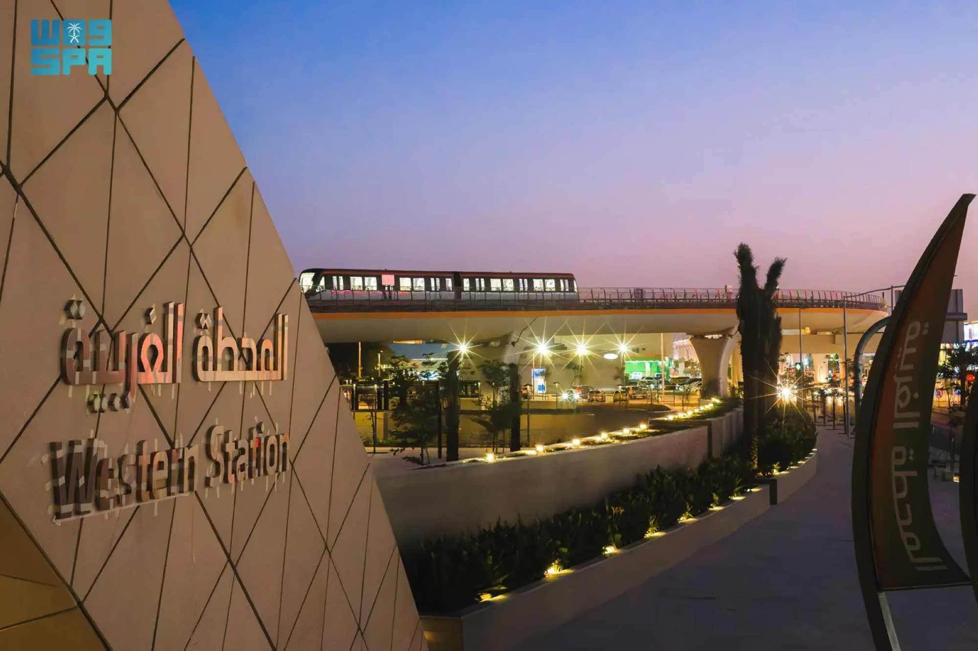 بدء تشغيل المحطة الغربية لمشروع قطار الرياض