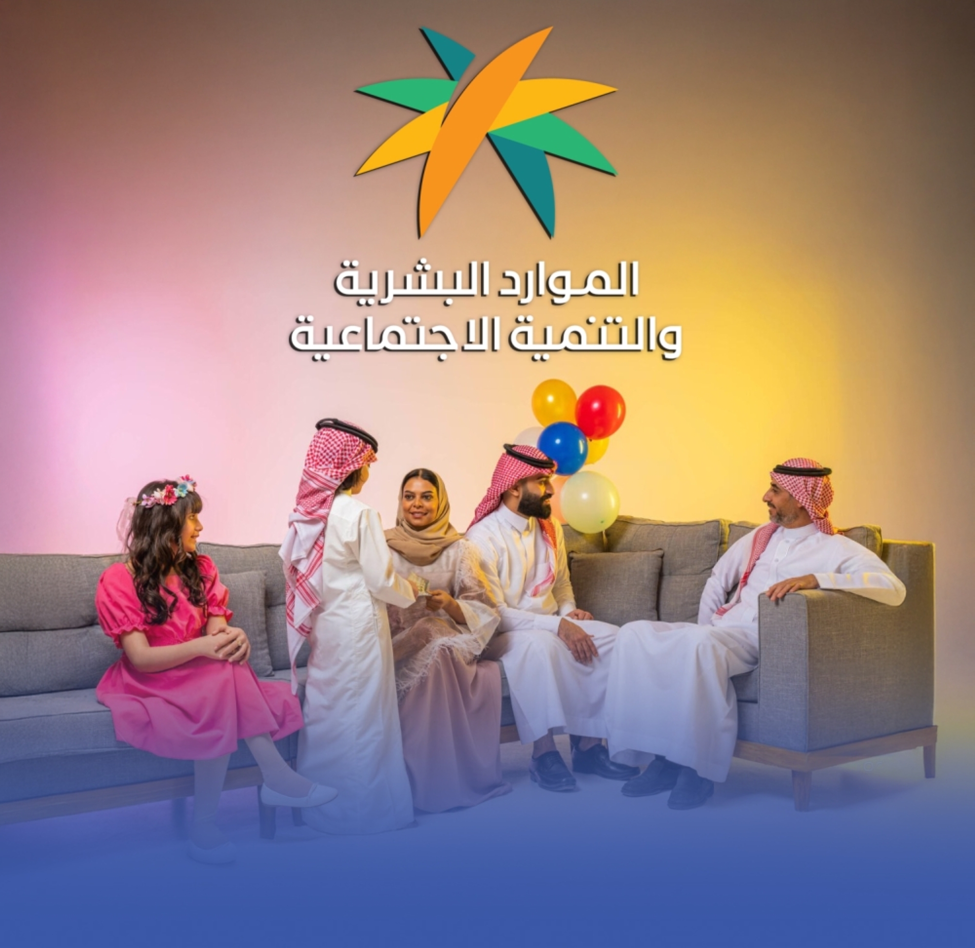 "الموارد البشرية": إجازة عيد الأضحى 4 أيام تبدأ من يوم عرفة