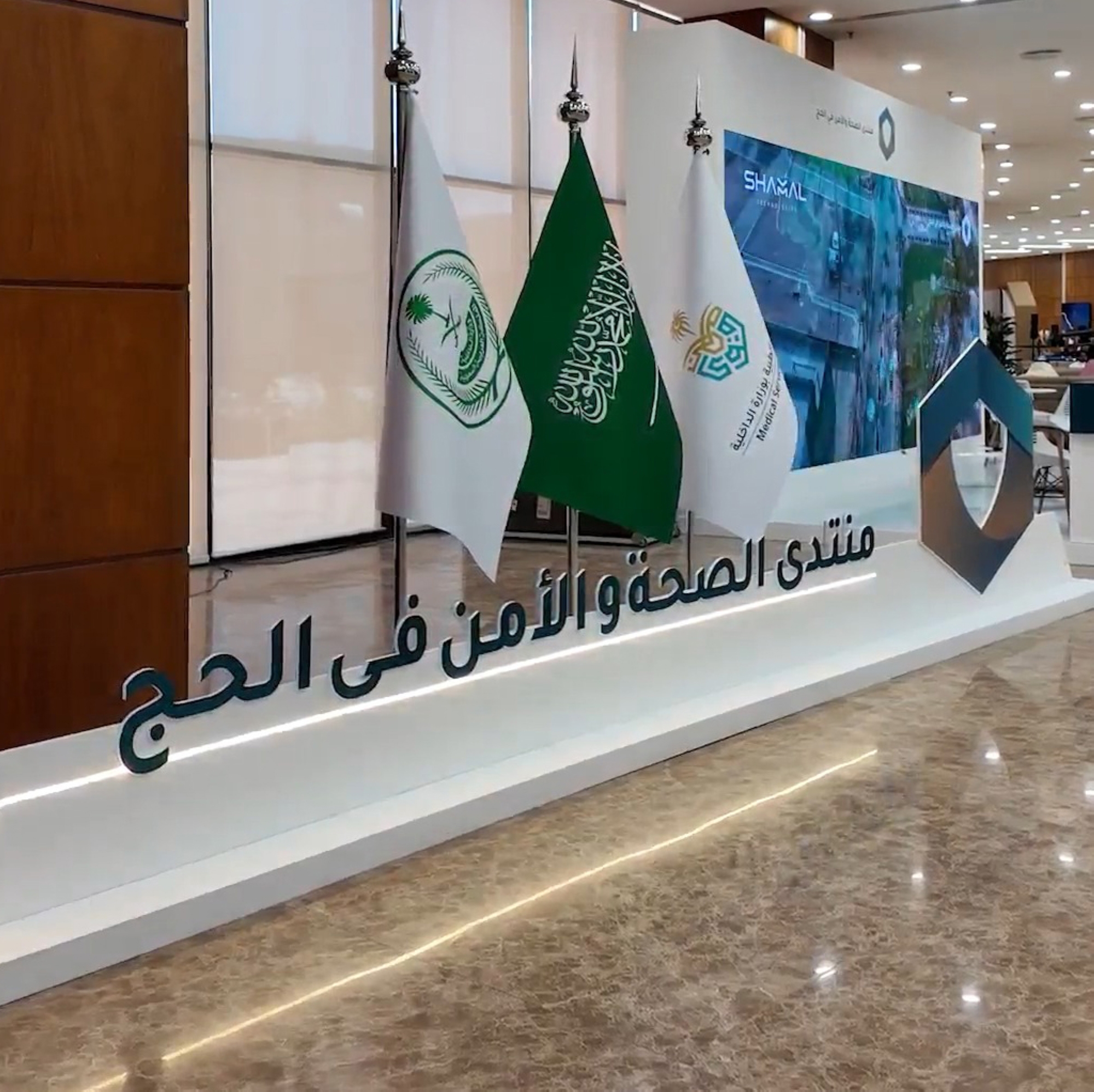 منتدى الصحة والأمن في الحج ينطلق بـ700 مبتكر وحلول ذكية