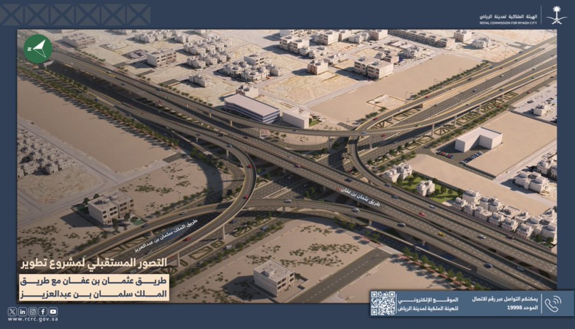 7 جسور لتطوير طريق عثمان مع طريق الملك سلمان بالرياض