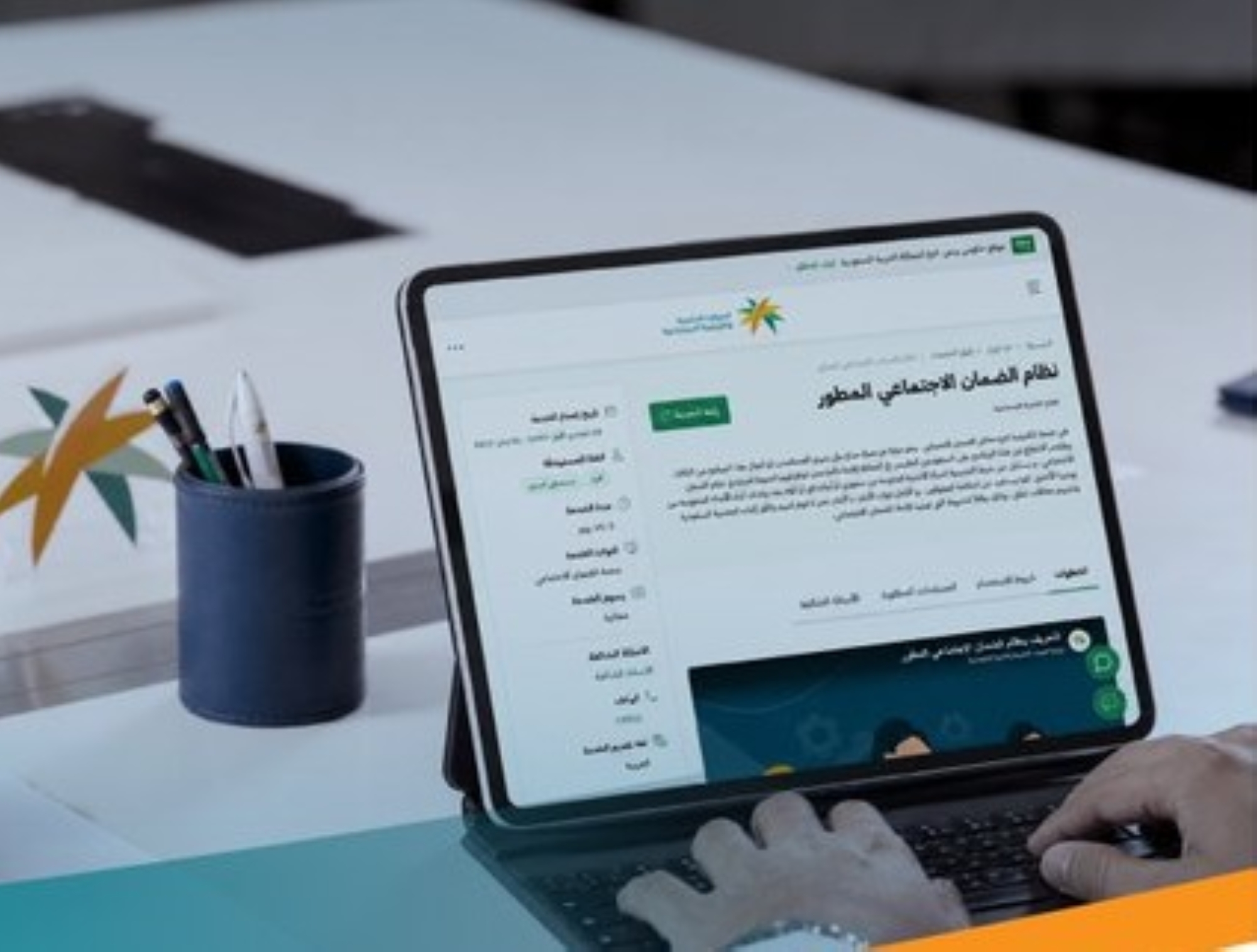 تقديم موعد إيداع الضمان الاجتماعي إلى الاثنين القادم