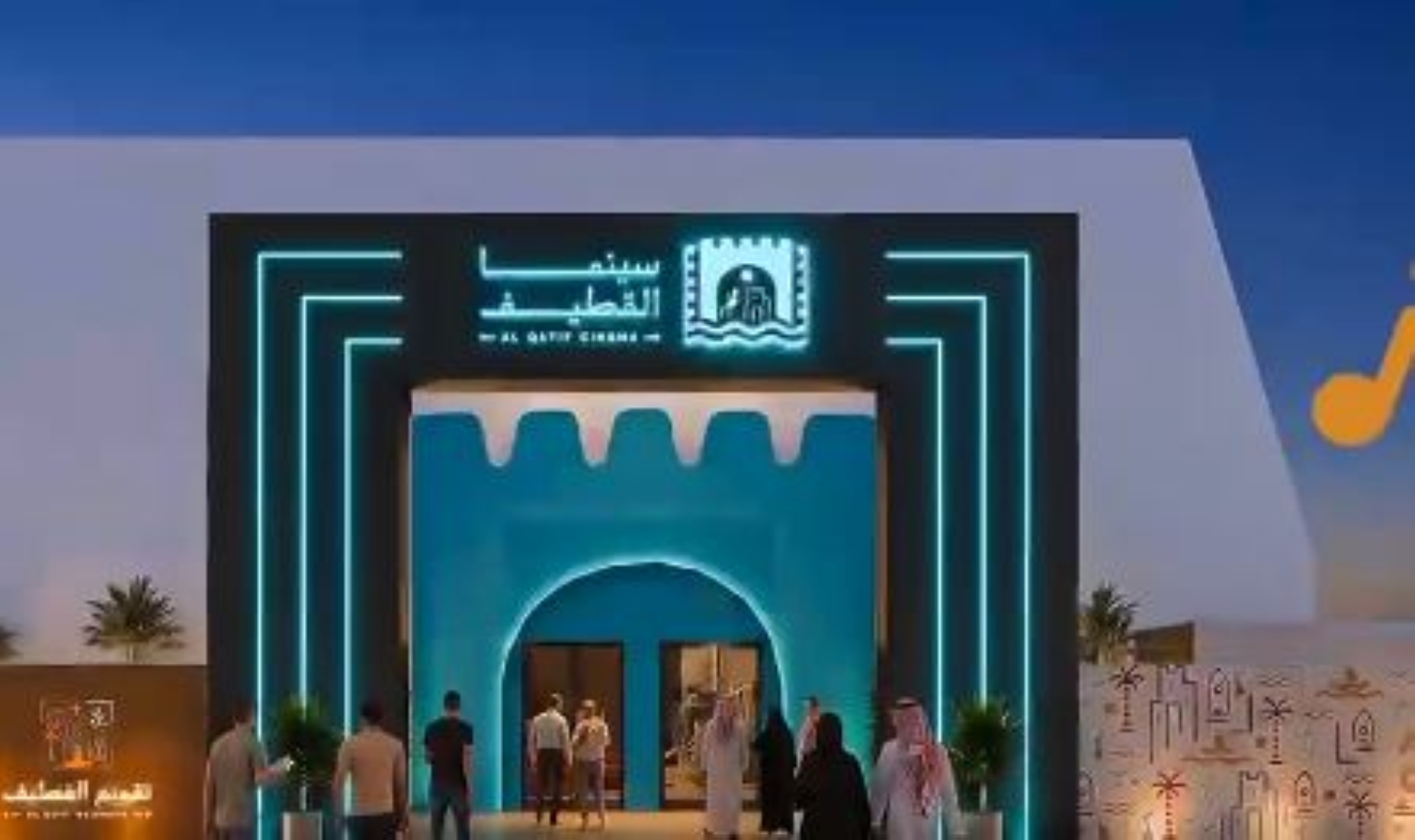 إطلاق "تقويم القطيف" بفعاليات وتجارب متنوعة