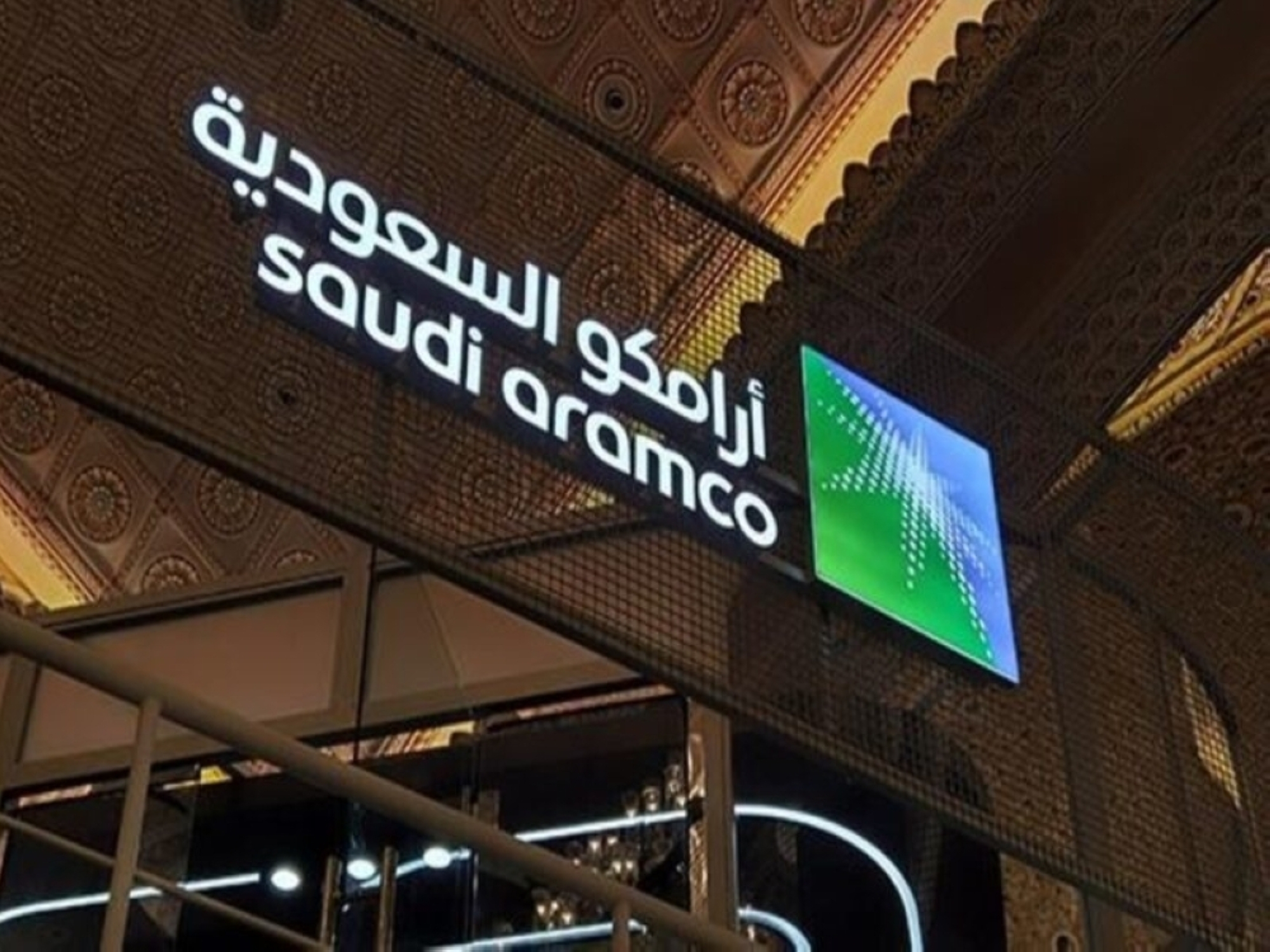 "أرامكو" تنقل حصصها في "بريفكيم" إلى بتروناس