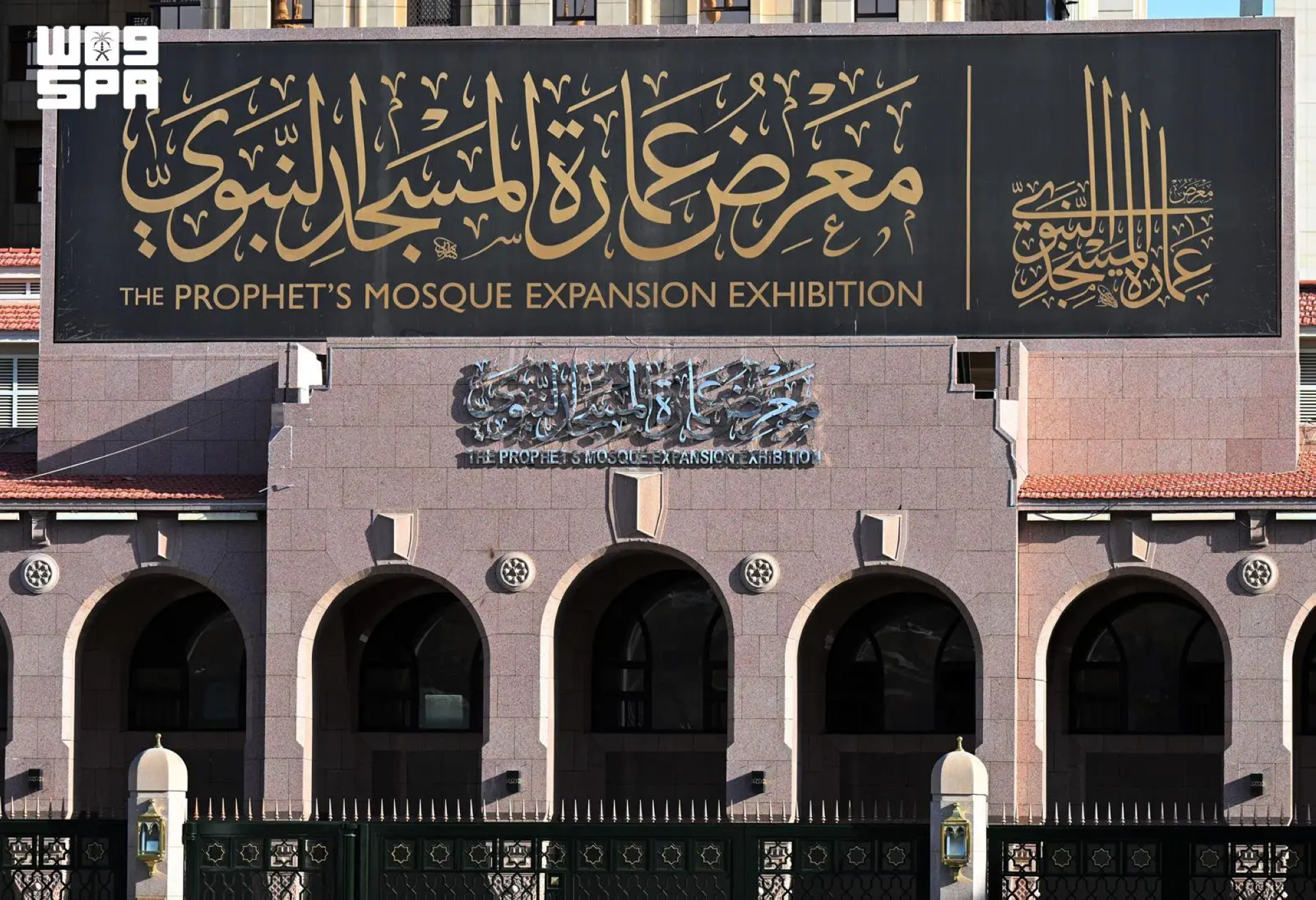 مواعيد زيارة معرضي "عمارة المسجد النبوي" و"نوادر المخطوطات"