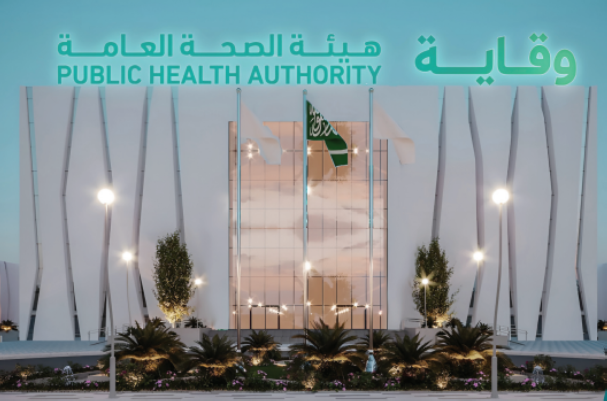 "وقاية" تؤكد جاهزية المملكة لمواجهة "إيبولا" و"هانتا"