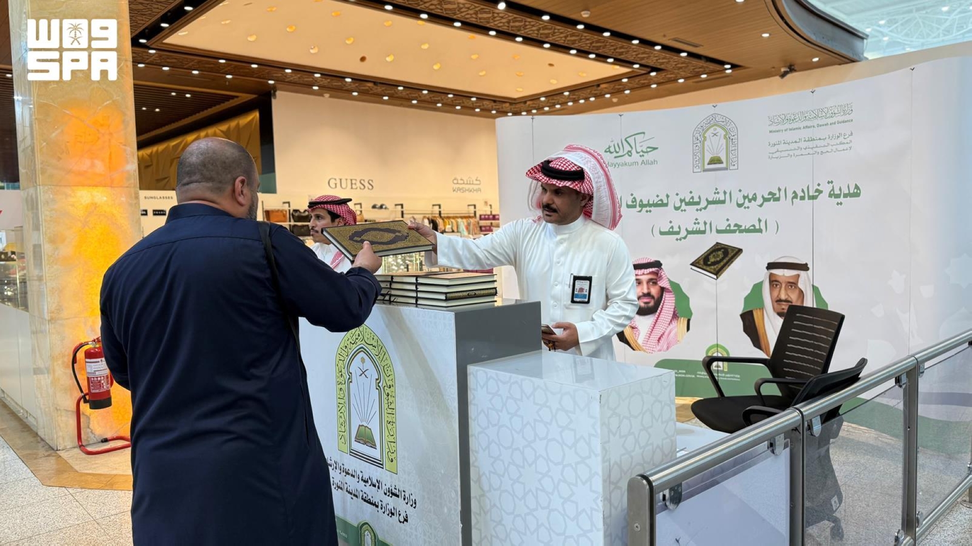 هدية خادم الحرمين من المصحف الشريف ترافق الحجاج المغادرين