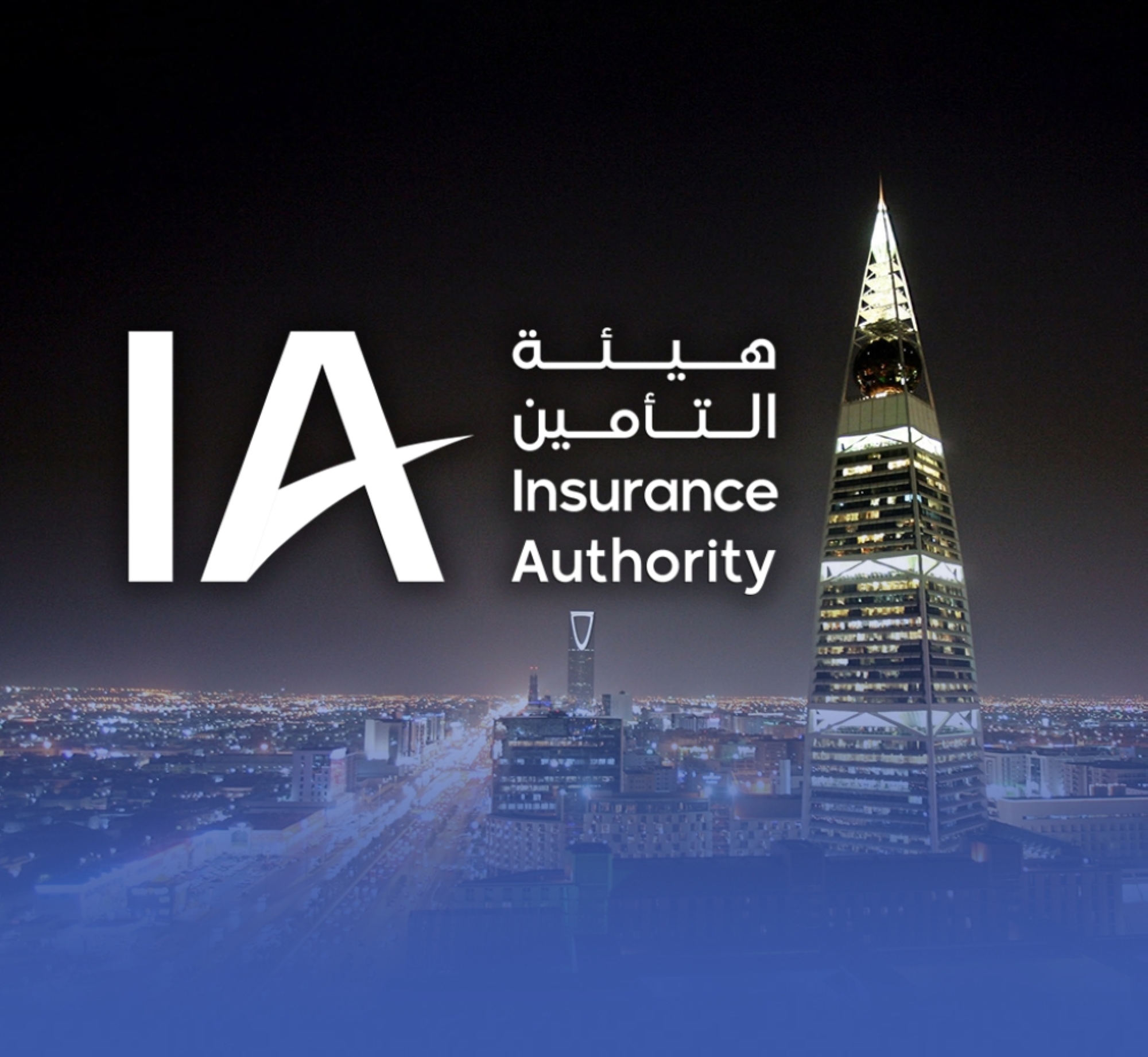 "التأمين" والأكاديمية المالية تطلقان "مهارات العلوم الاكتوارية"