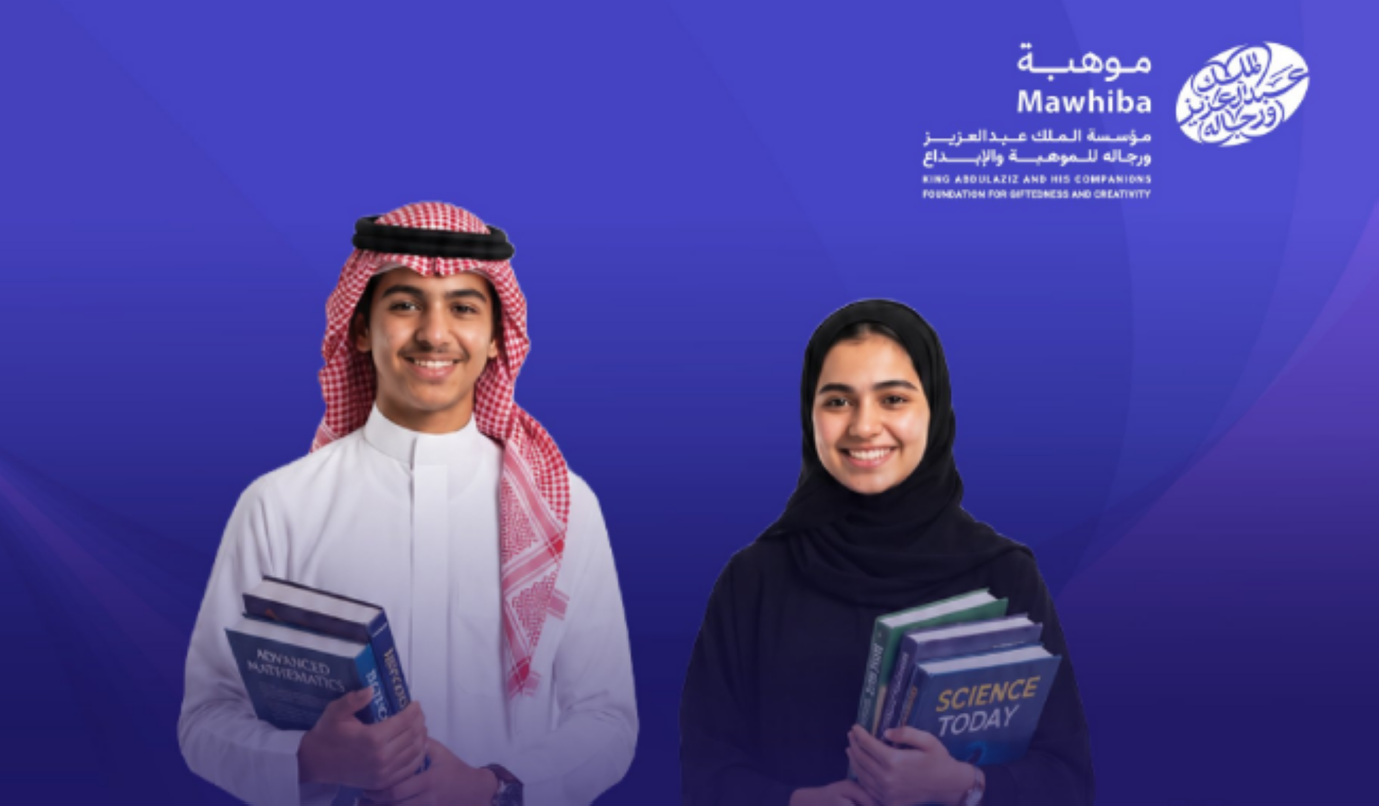 "موهبة" تؤهل 183 طالبًا وطالبةً لتمثيل المملكة في الأولمبيادات