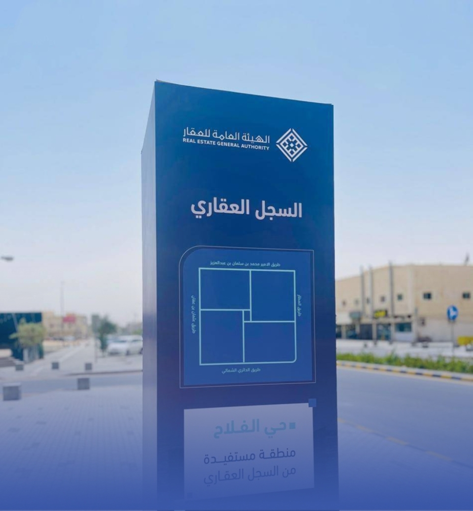 بدء تسجيل أكثر من 140 ألف قطعة عقارية في 6 مناطق