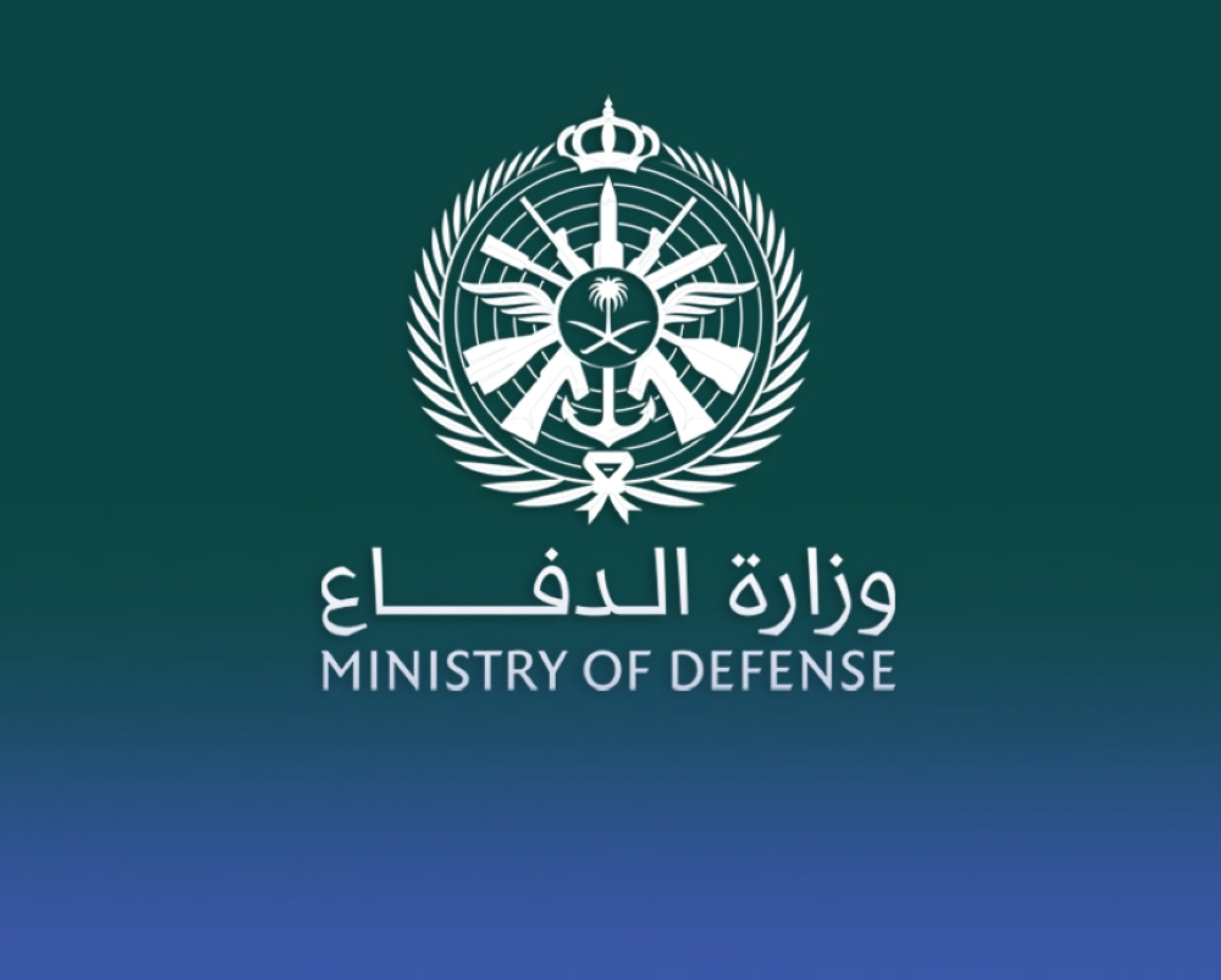 "الدفاع: لا صحة لما يُتداول عن استهداف قاعدة الأمير سلطان