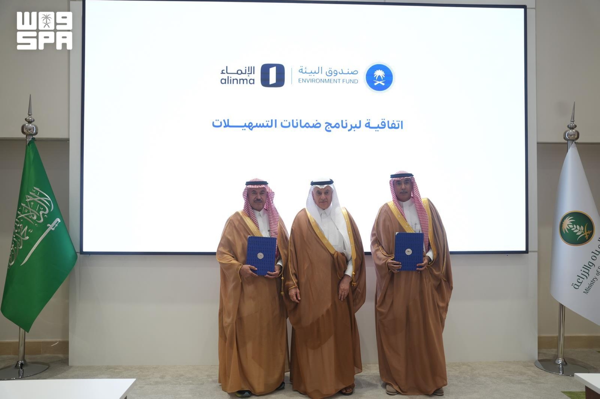 صندوق البيئة يوقع اتفاقية "تسهيلات تمويلية" لتحفيز الاستثمارات