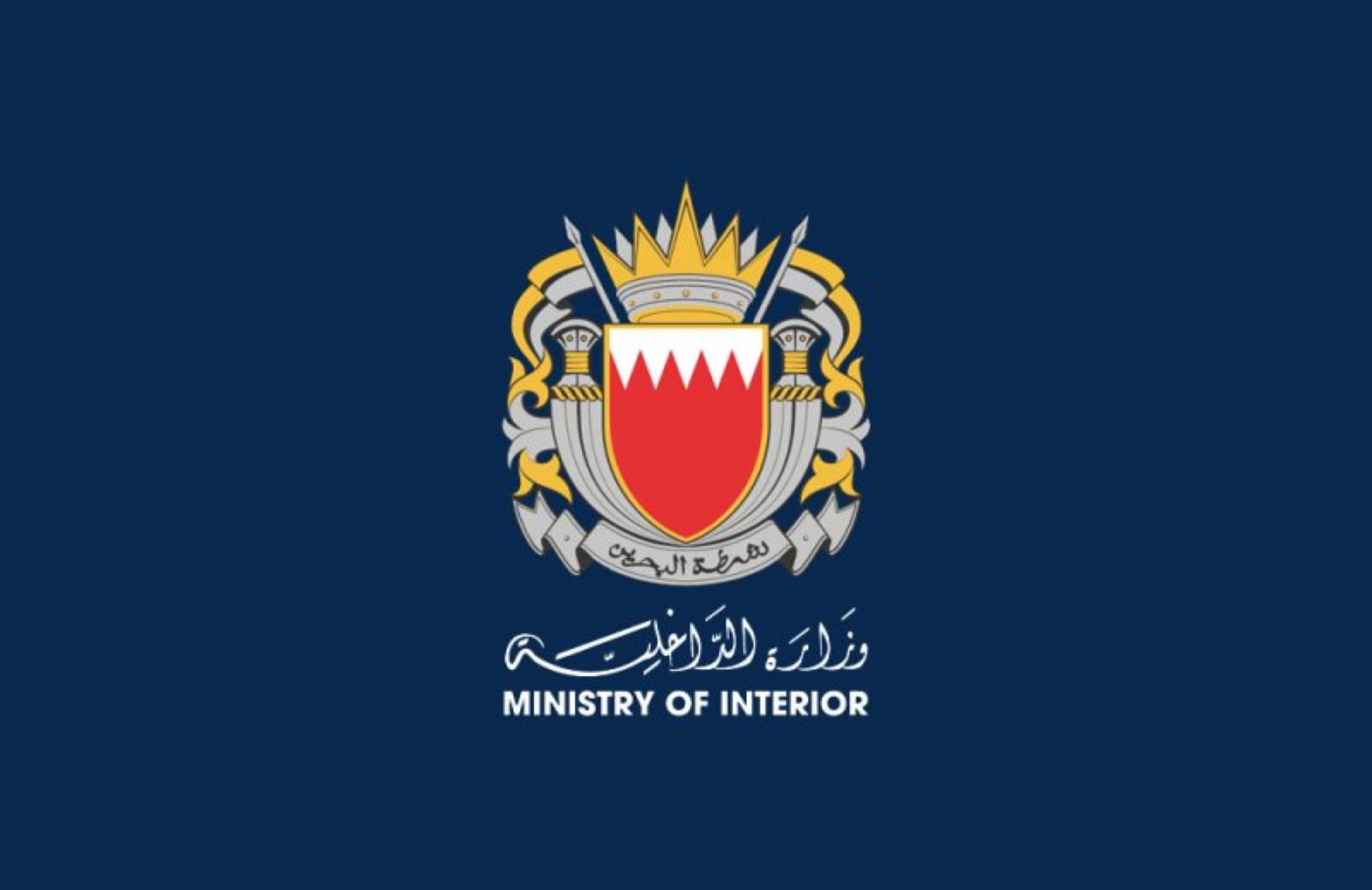 البحرين تضبط 3 أشخاص لبيعهم ملابس بشعارات مُعادية