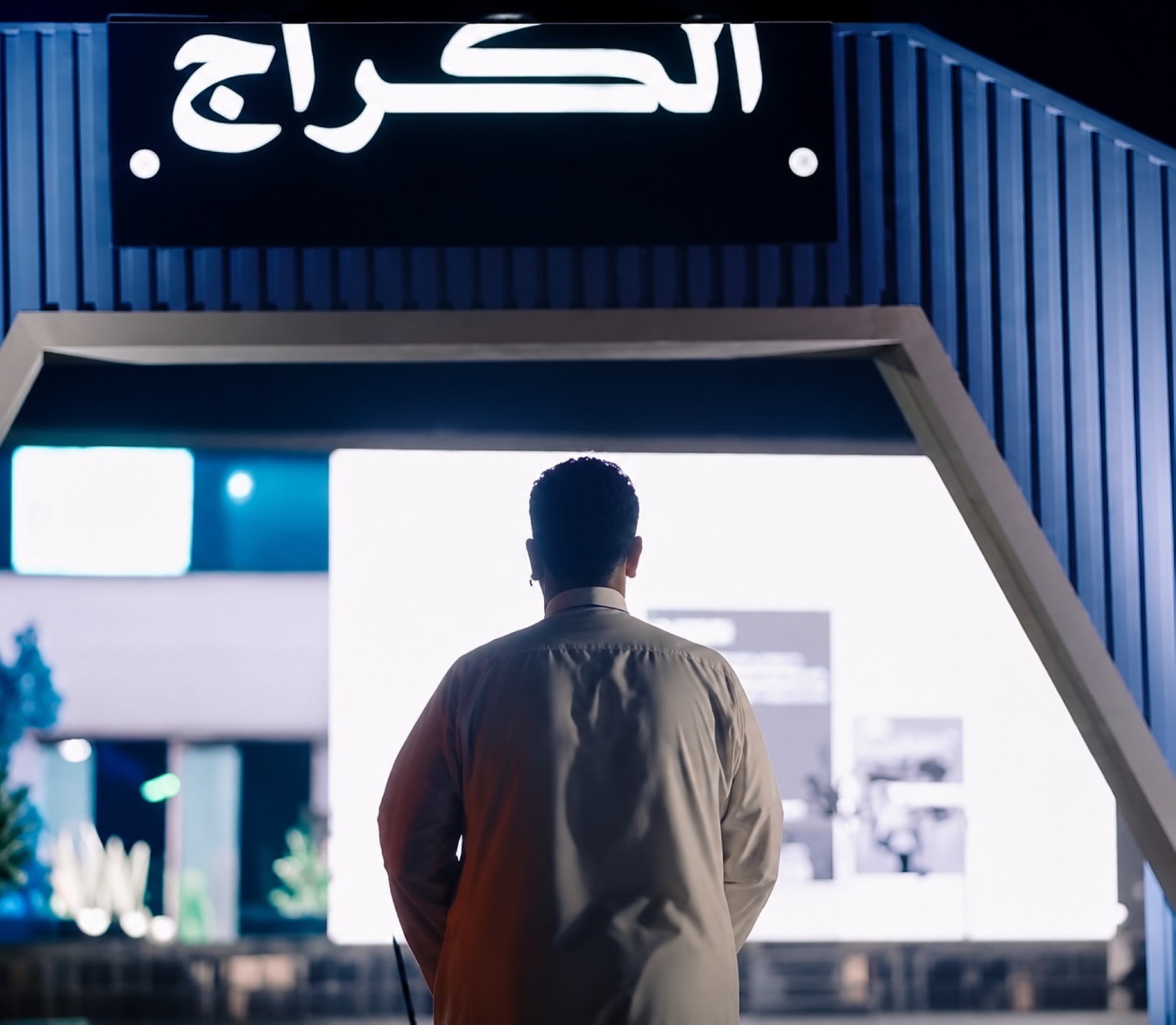 فتح باب التسجيل لرواد الأعمال في فعالية "تحدي الكراج"