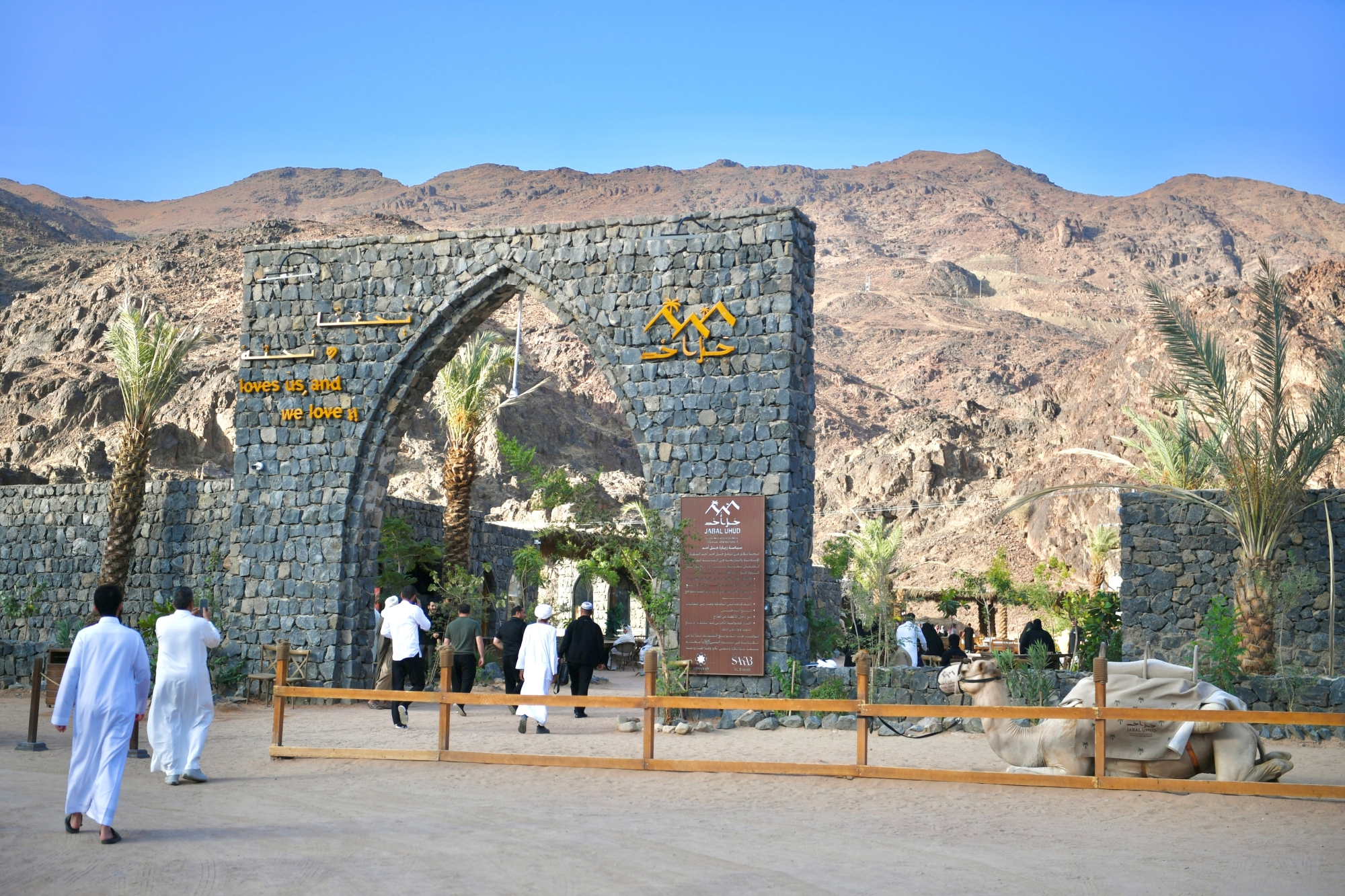 جبل أحد.. إرث تاريخي يتمازج مع التطوير الحديث