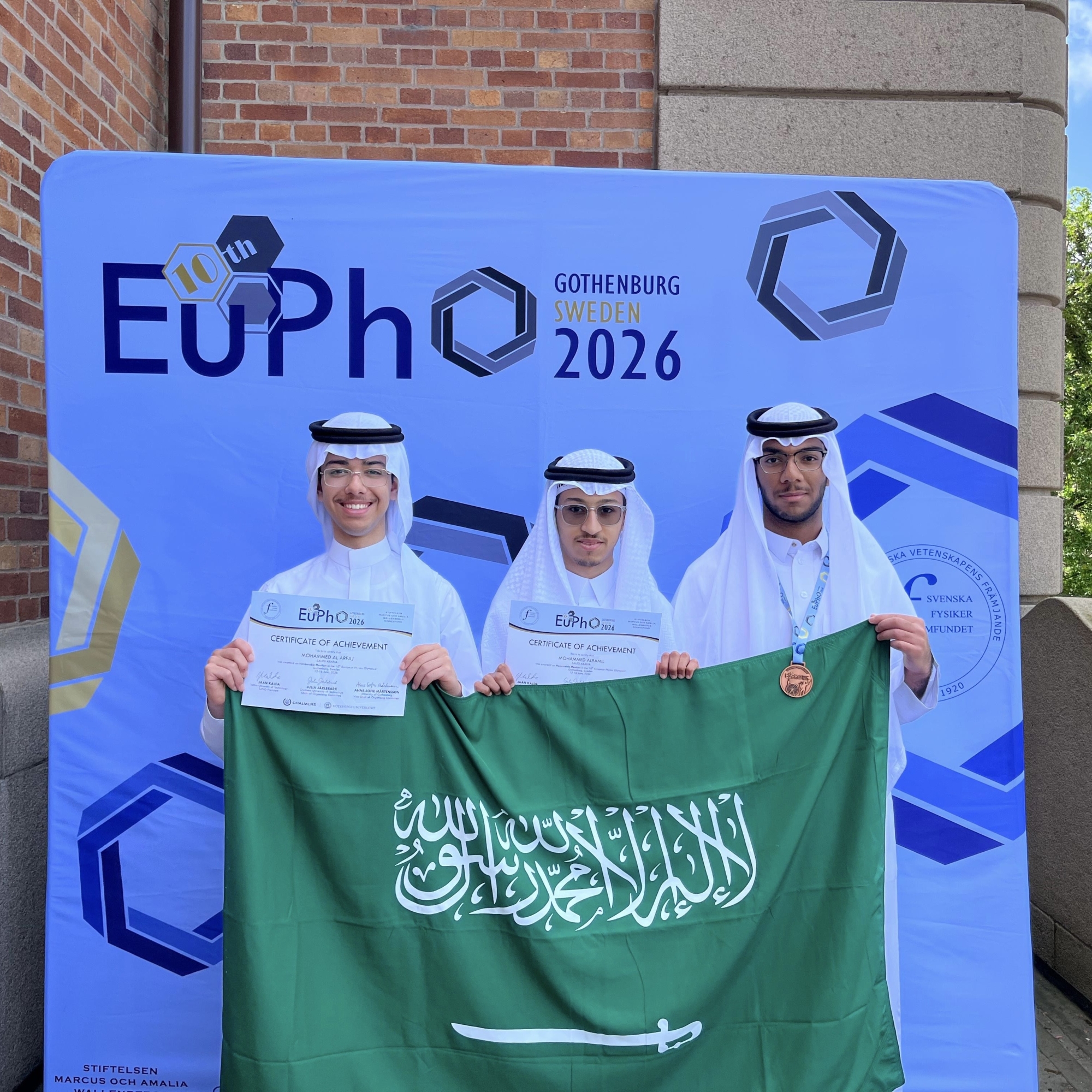 المملكة تحصد 3 جوائز دولية في أولمبياد الفيزياء الأوروبي