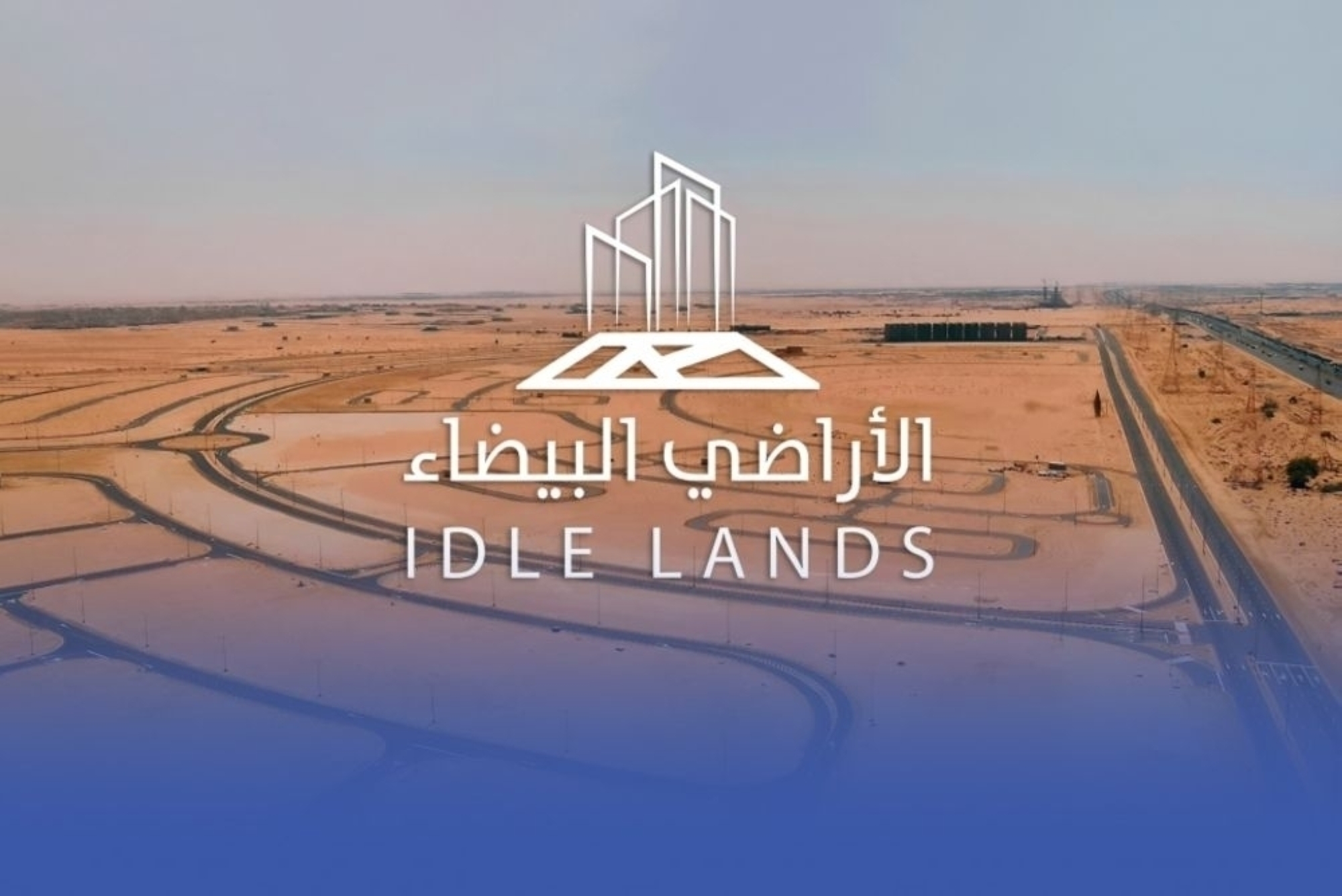 71 مليون م2 من الأراضي البيضاء بالرياض دخلت التطوير أو التداول