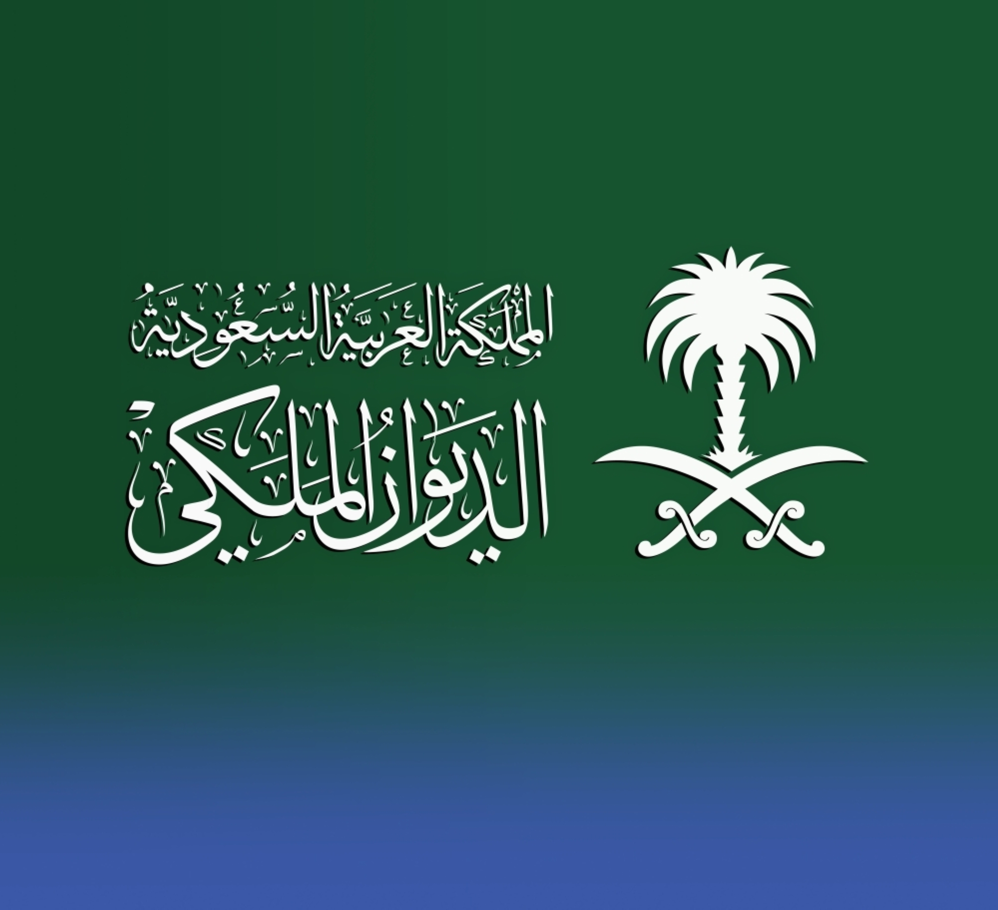 وفاة الأميرة سارة بنت أحمد آل عبدالرحمن