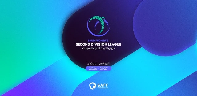اعتماد جدول مباريات دوري الدرجة الثانية للسيدات