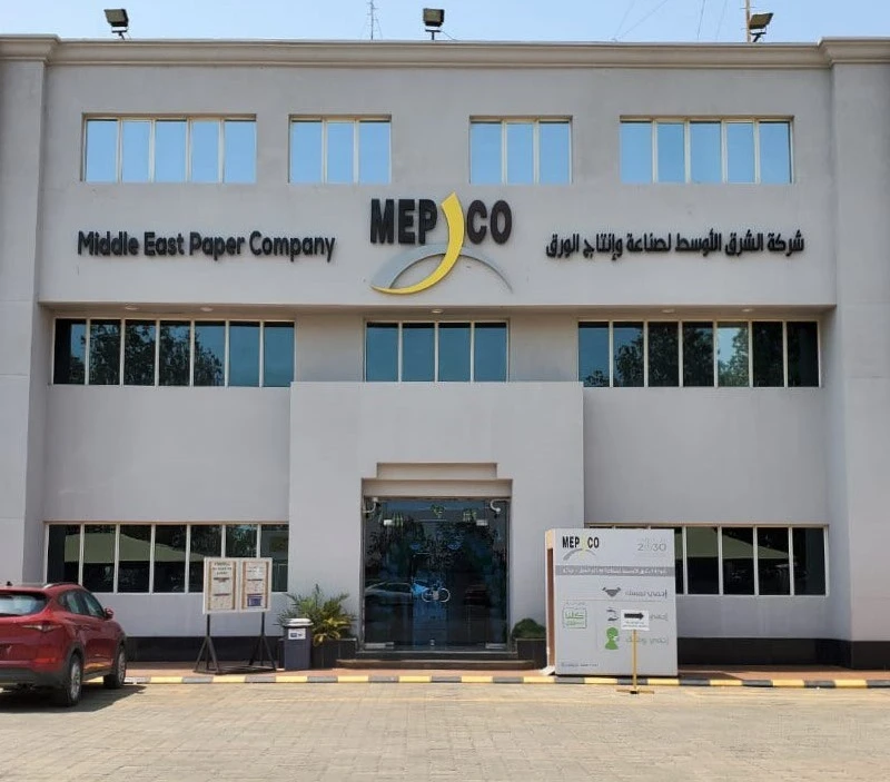 "مبكو" تقاضي "البيئة" و"المياه الوطنية" مطالبةً بـ 77.26 مليون ريال