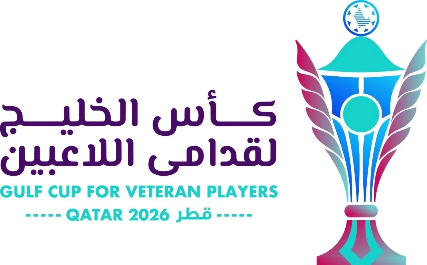 مباريات الأخضر في كأس الخليج لقدامى اللاعبين 2026
