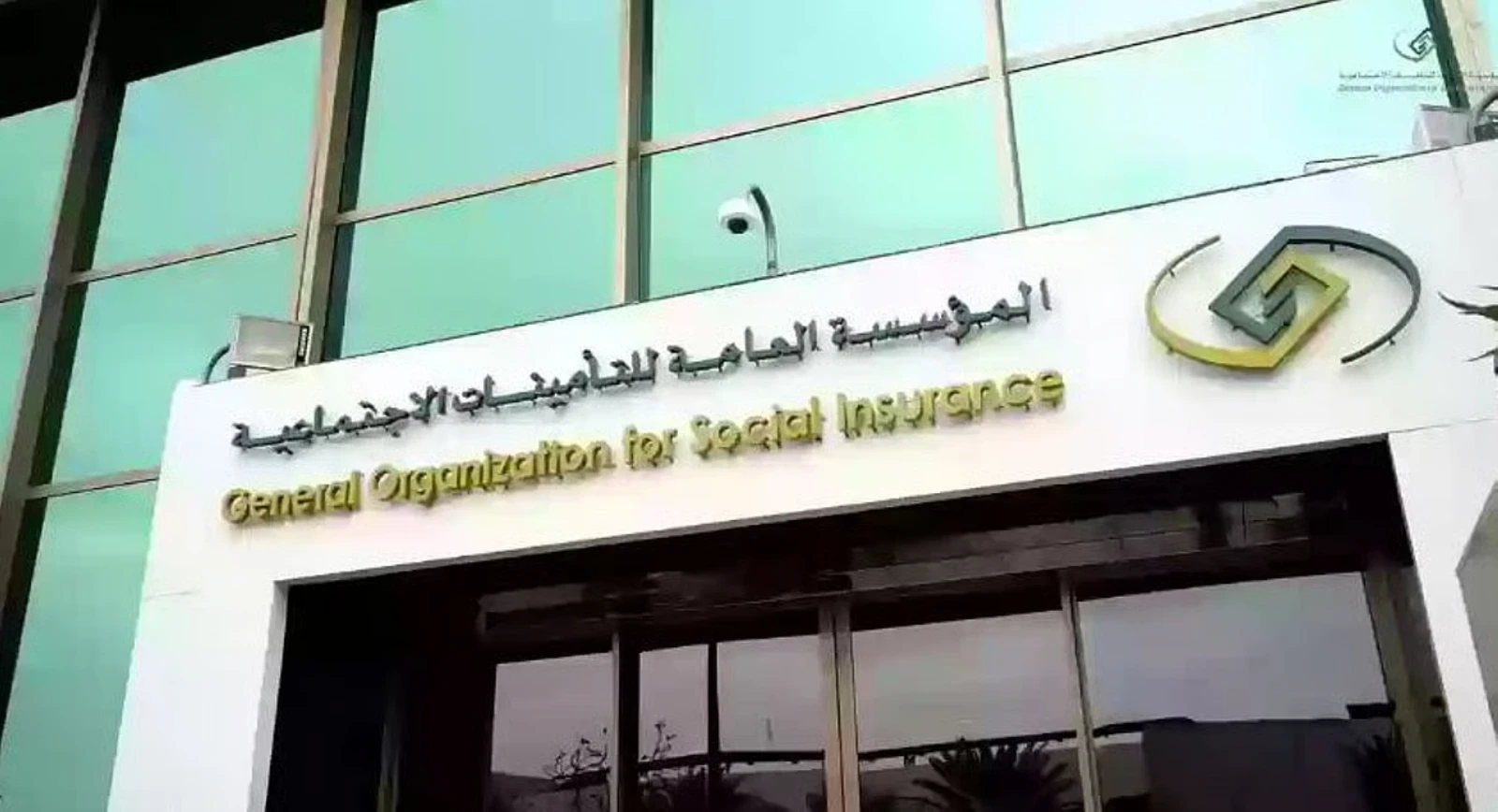 "التأمينات" تستحدث صفحة للأخطار المهنية بمنصة البيانات المفتوحة