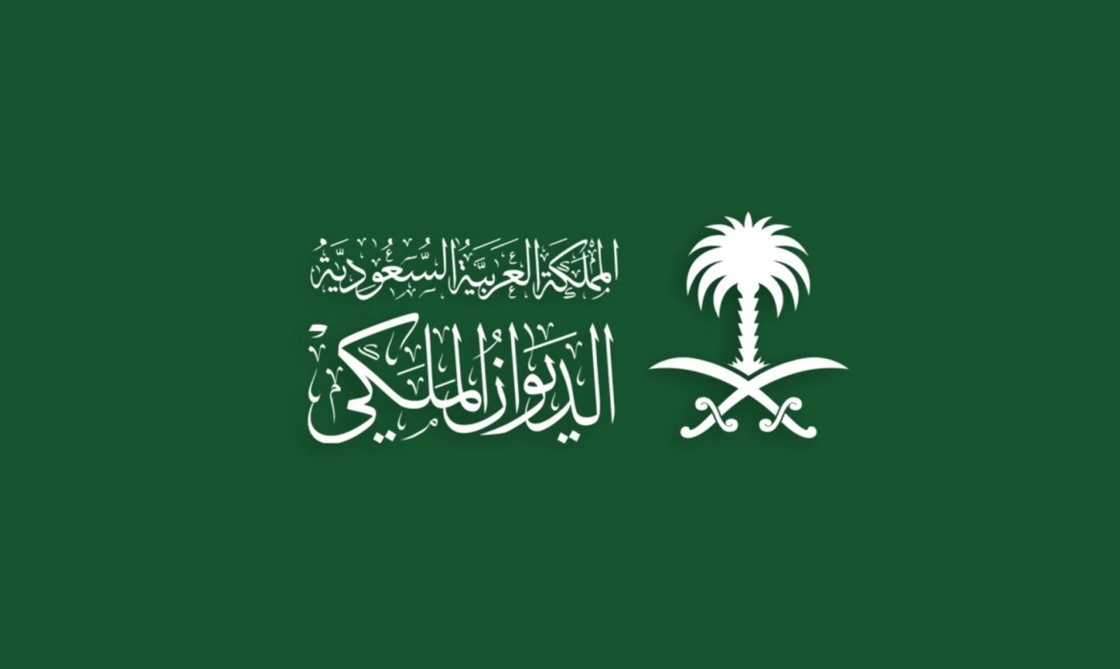 وفاة والدة الأمير حمود بن سعود بن عبدالعزيز 