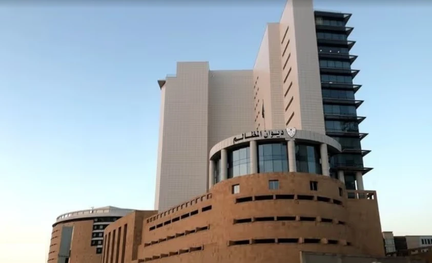 ديوان المظالم يفتح التقديم لطلاب الجامعات للتدريب في 12 تخصصًا