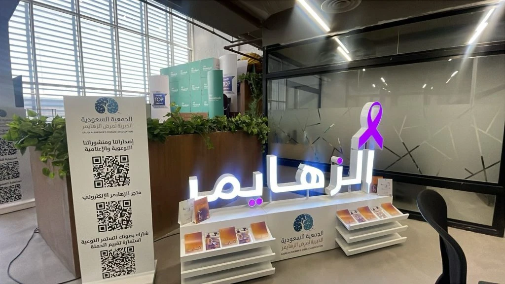 الجمعية السعودية الخيرية لمرض الزهايمر تواصل تميزها في الحوكمة بتحقيق 99.9%