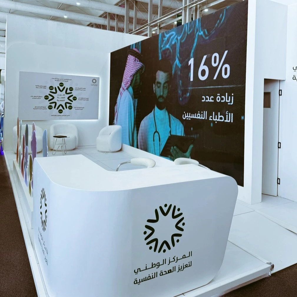 24 سفيرًا للرفاه والعافية النفسية ببيئات العمل والأحياء