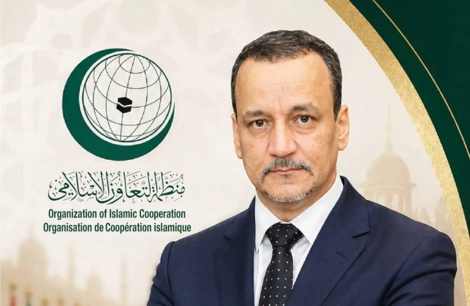 انتخاب إسماعيل ولد الشيخ أحمد أمينًا عامًا لـ"التعاون الإسلامي"