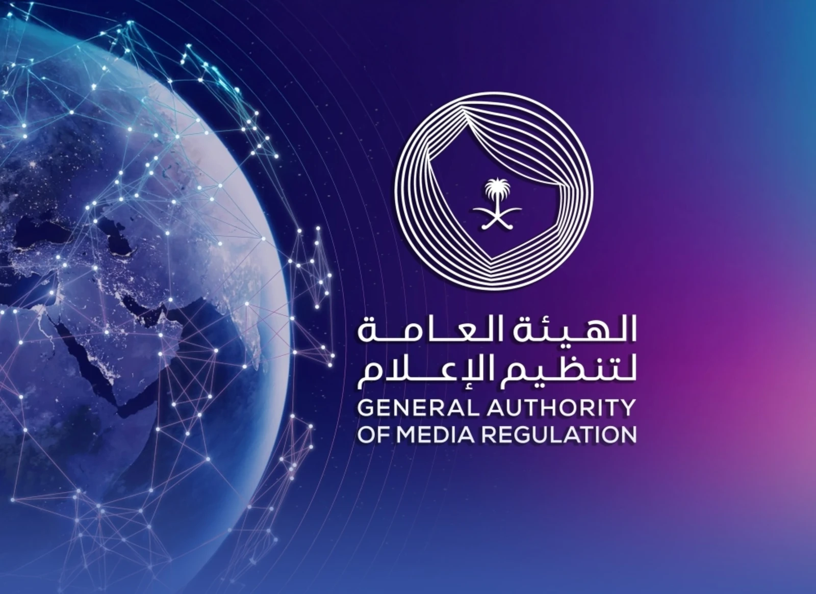 "تنظيم الإعلام" تدعو لحماية البيانات من الإعلانات غير الموثوقة  