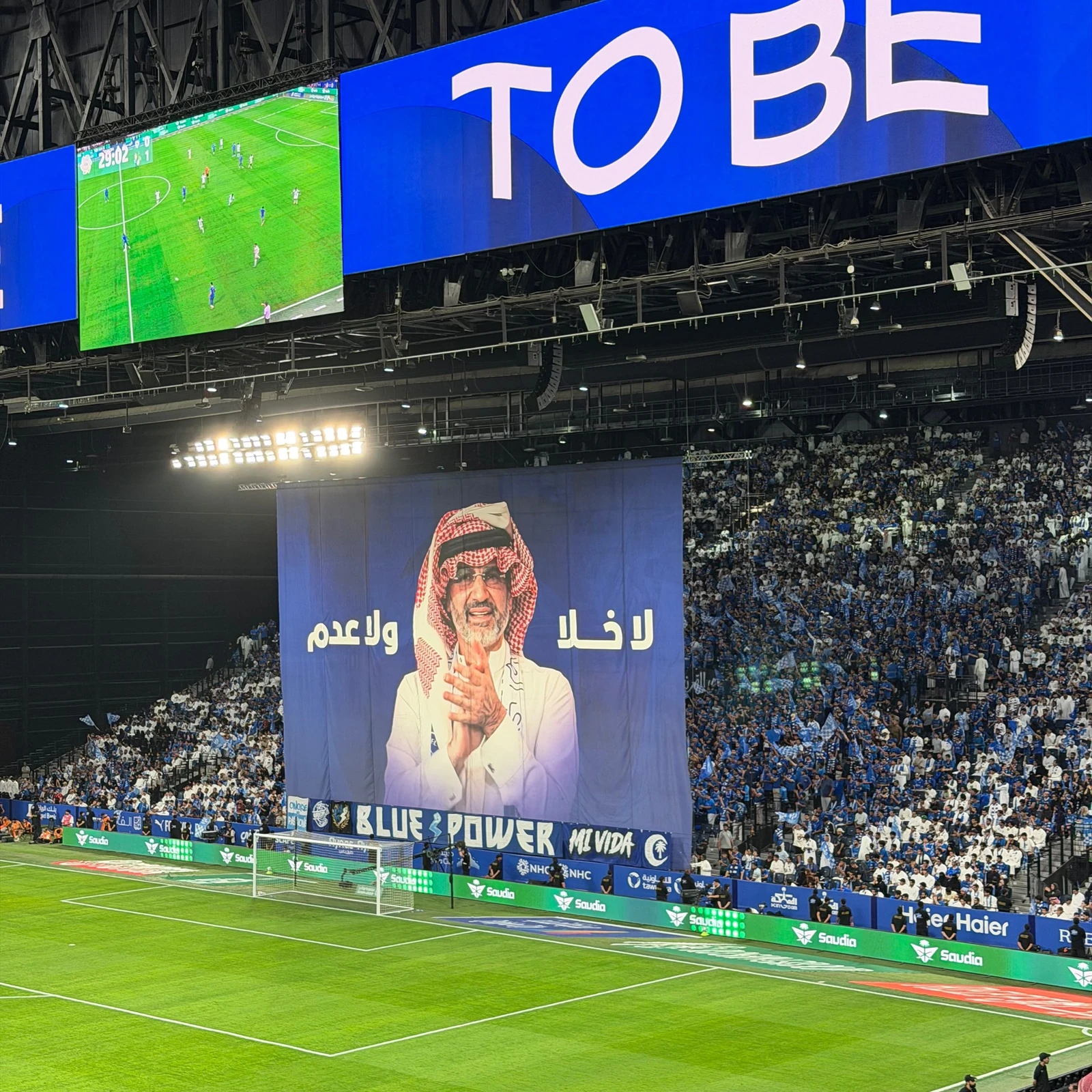 أمام نيوم.. جماهير الهلال توجه التحية للوليد بن طلال بلافتة 