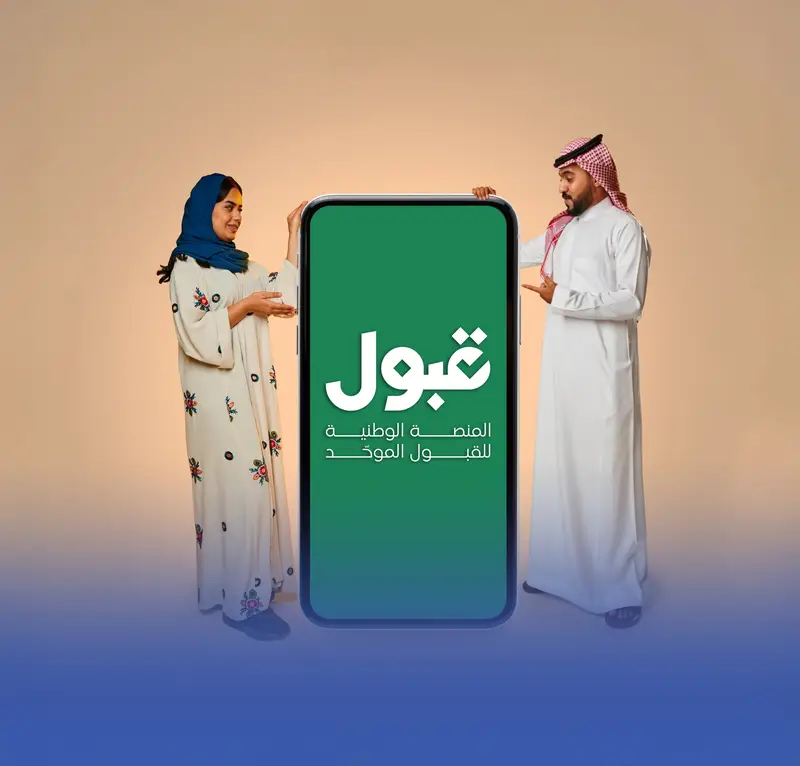 تحديث الجدول الزمني للقبول 2026 وتعديل مواعيد التقديم