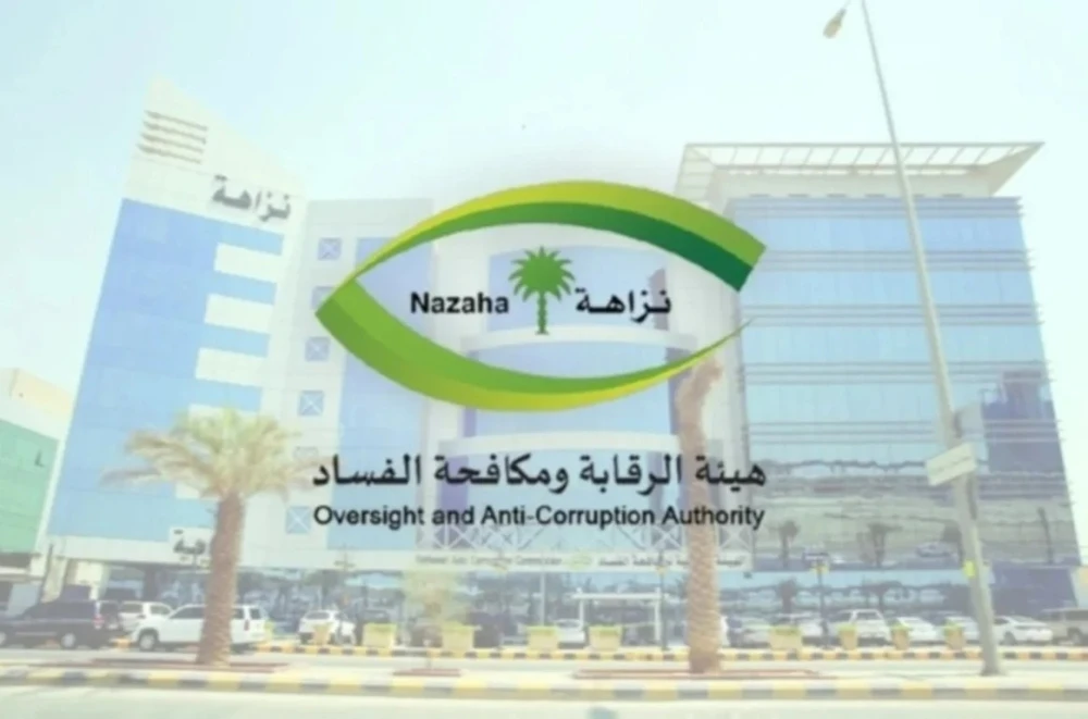 "نزاهة" تحقق مع 385 موظفًا وتوقف 130 بتهم فساد