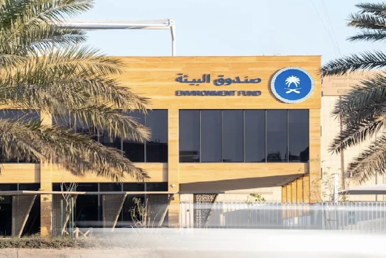 مبنى صندوق البيئة