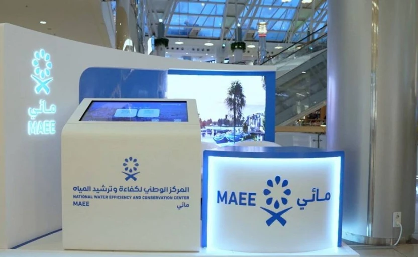 «مائي» يعزز ثقافة الترشيد بمشاركات متخصصة 