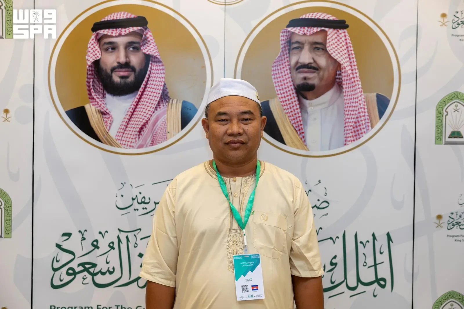 ضيوف الدفعة الأولى من برنامج خادم الحرمين للحج والعمرة والزيارة