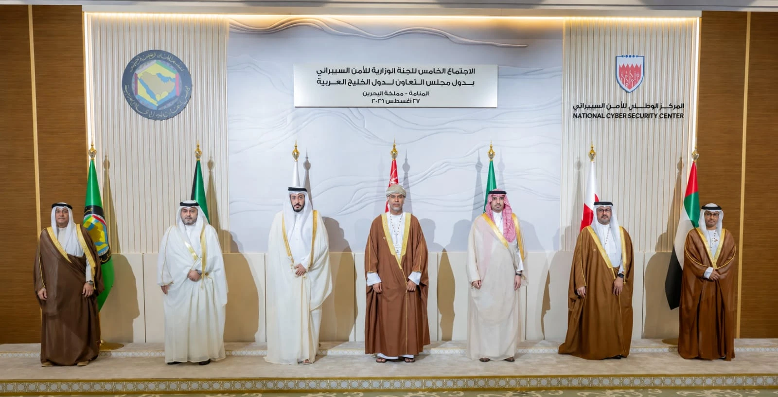 إقرار الضوابط والأطر الخليجية المشتركة للأمن السيبراني