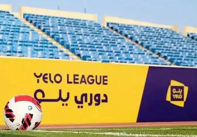 الكشف عن جدول الدور الأول من دوري يلو