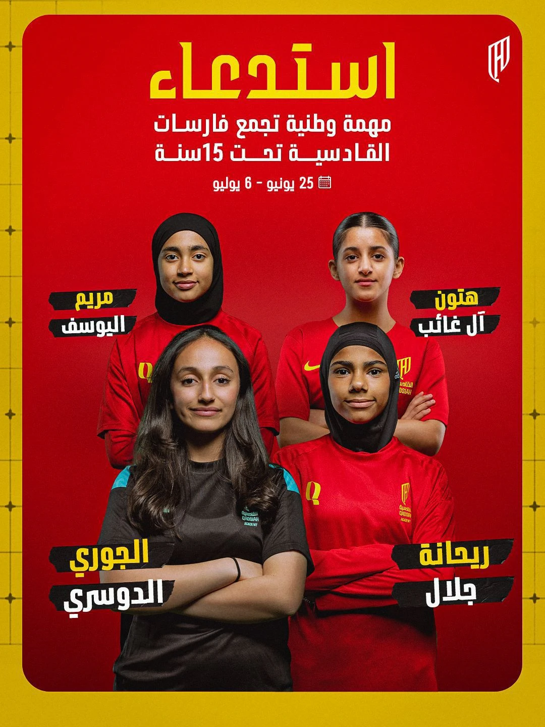 4 مواهب قدساوية تنضم إلى معسكر الأخضر تحت 15 عاماً