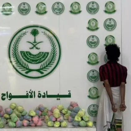 القبض على مواطن روّج 26 كجم من القات