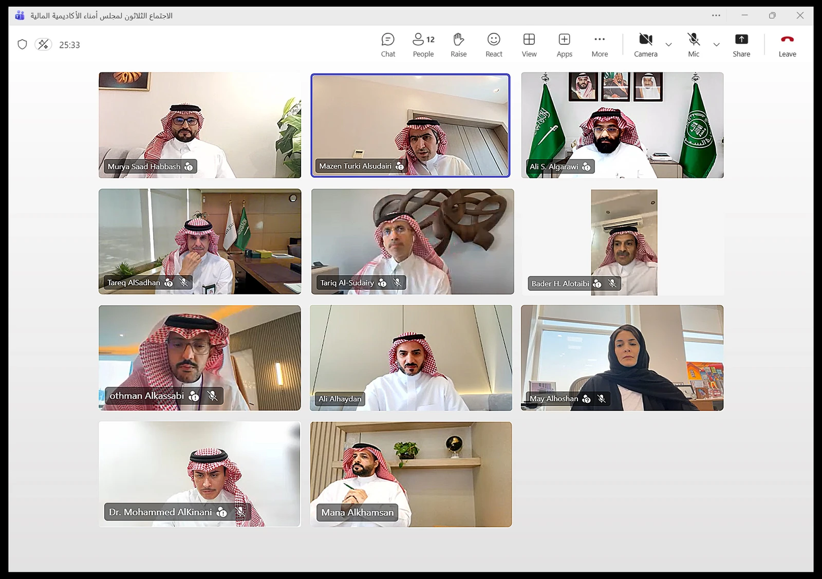 مازن السديري يرأس الاجتماع الثلاثين لمجلس أمناء الأكاديمية المالية 