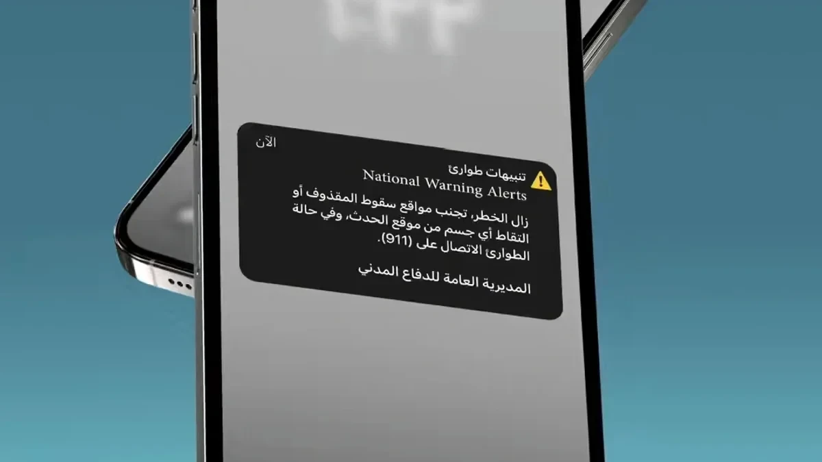 زوال الخطر عن مكة المكرمة والطائف وجدة وينبع وتبوك