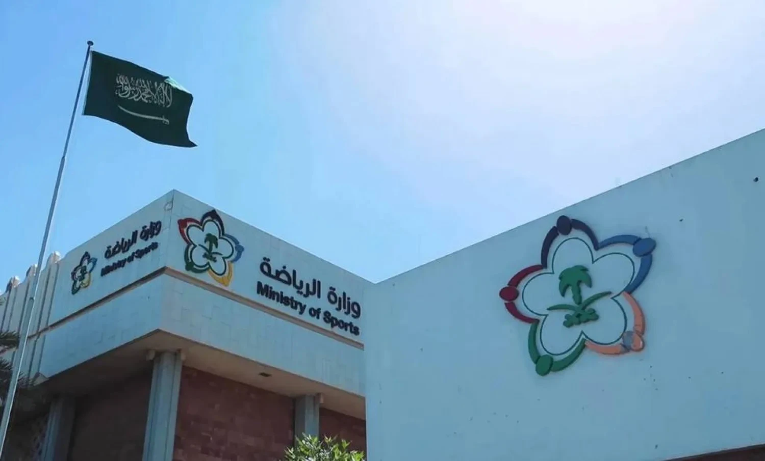 وزارة الرياضة تشارك في النسخة العاشرة من برنامج "مسك الانطلاق"